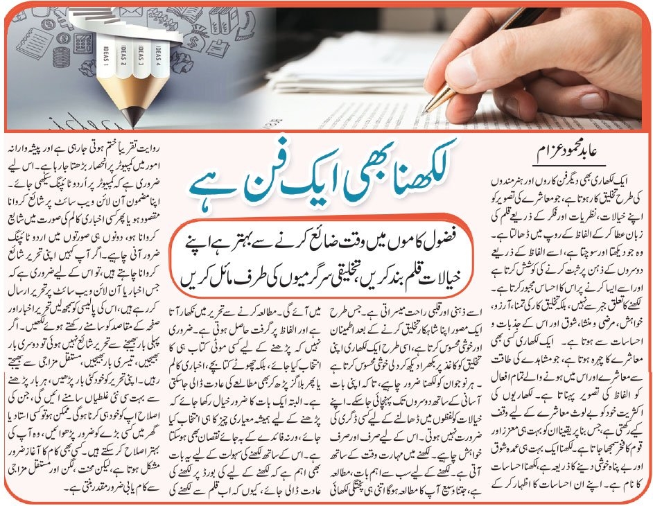 Creative Writing Tips In Urdu English