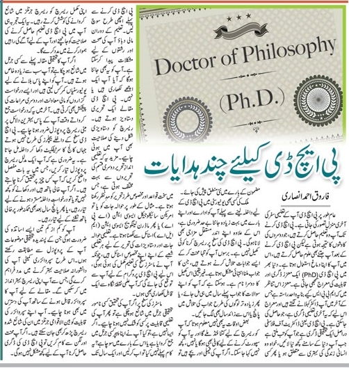 Guideline & Tips For PhD Students in Urdu & English 