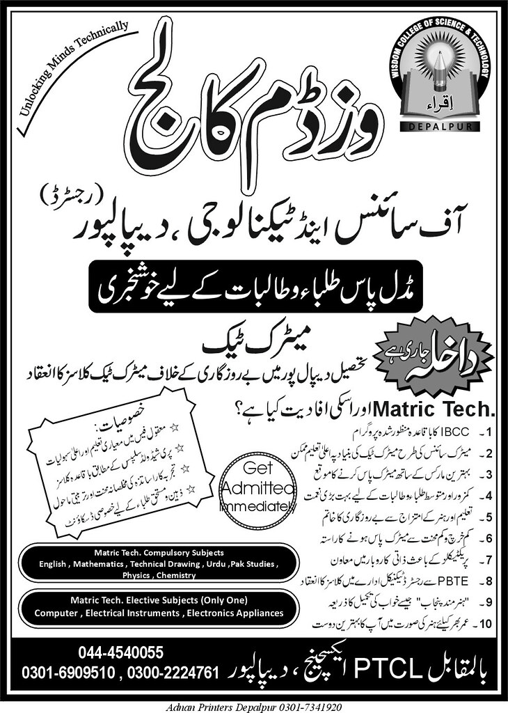 What is Matric Tech? Scope of Matriculation Technology in Pakistan, Importance & Benefits