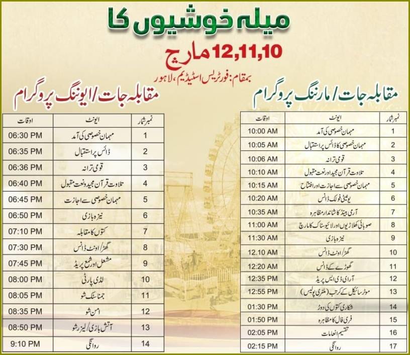 Horse & Cattle Show Lahore 2023, Schedule, Functions, Free Passes