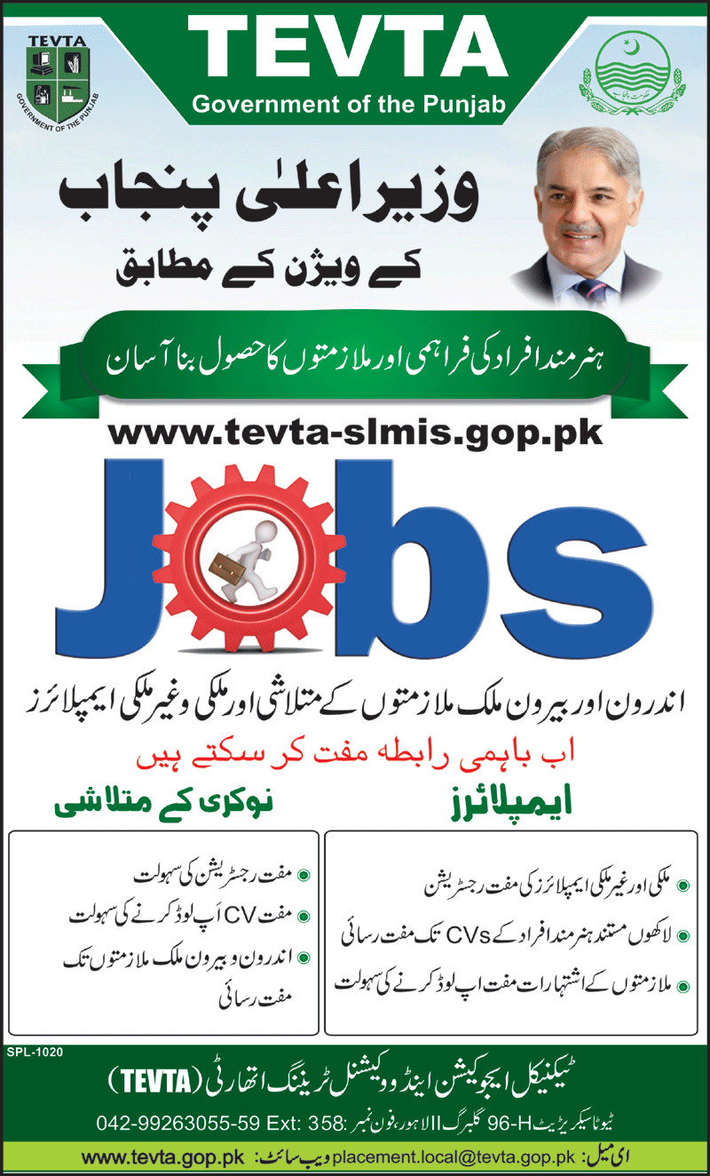 TEVTA Jobs Portal-Upload CV, Search Jobs & Download Form