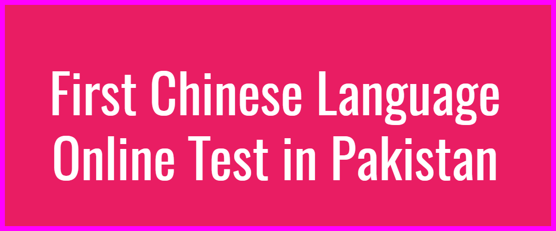 first-chinese-language-online-test-in-pakistan-learn-mandarin-mcqs