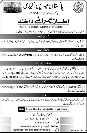 Pakistan Marine Academy PMA Admission 2019 in GP3 Course 41st Batch