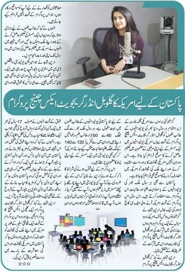 USEFP Undergraduate Exchange Program, Urdu Guide