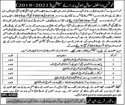 Govt PG Women College Wahdat Rd Lhr Admission 2019 & Merit List