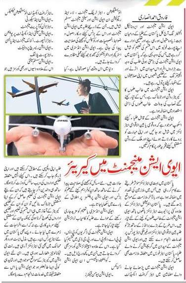 Career in Aviation Management, Scope, Jobs, Tips in Urdu & English