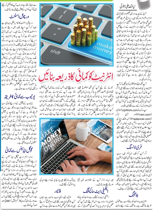 what-is-internet-in-urdu-what-is-internet-in-simple-words-urdu