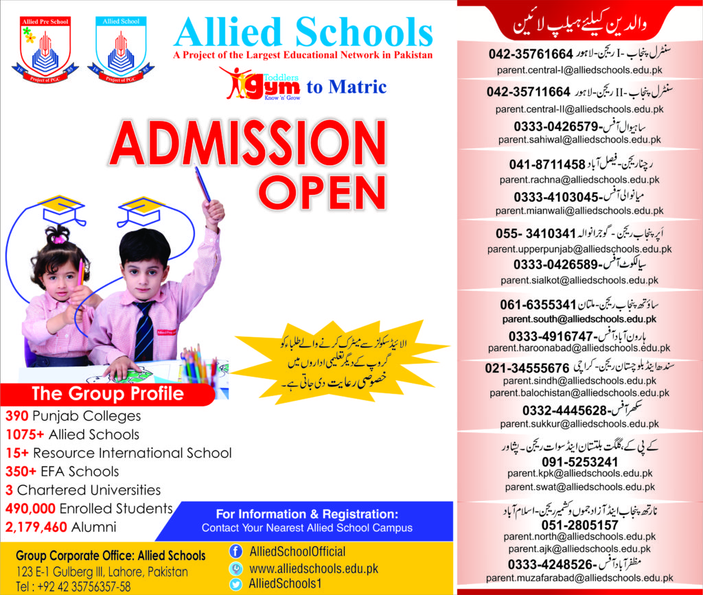 Allied School Admission 2024 Schedule, Fee Structure, Key Features