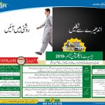 Tax Amnesty Scheme 2019 in Pakistan, Get Form of Assets Declaration Scheme (Urdu)