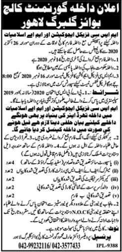 Govt College Boys Gulberg Lahore Admission 2020 (MA, MSc)  