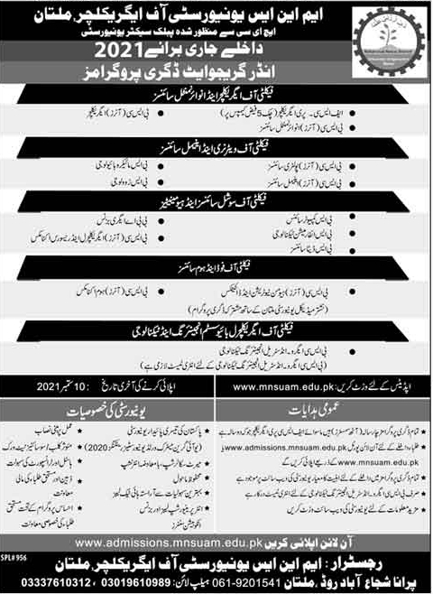 M Nawaz Sharif University of Agriculture Multan Admission 2021 in BS, BSc, MS, MSc & BBA