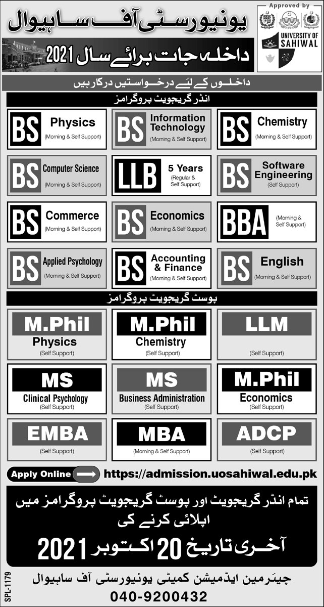 University of Sahiwal Admission 2021 & Scholarships