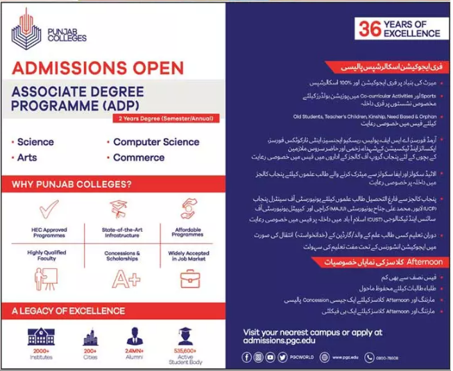 Punjab College BA, BSc, BCom Admission 2021, Associate Degree Programs, Scholarships