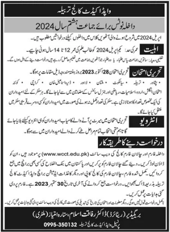 Wapda Cadet College Tarbela Admission 2024 in 8th Class