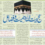 Essay on Hajj with Outlines in English & Urdu