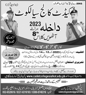 Cadet College Sialkot Admission 2023-Form & Entry Test Result