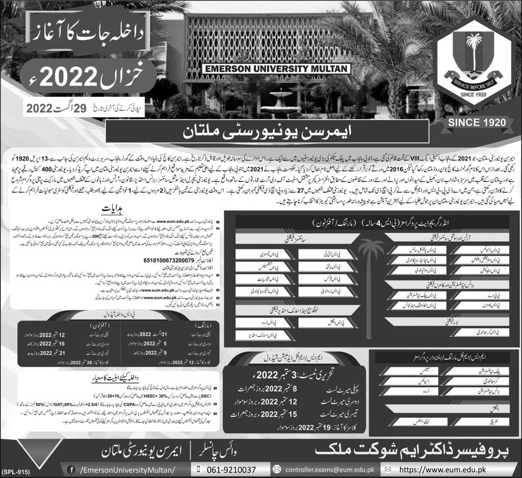 Emerson University Multan Admission 2022, Form