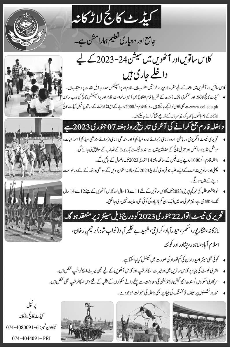 Cadet College Larkana Admission 2023 in Class 7th & 8th