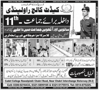 Cadet College Rawalpindi Admission 2024, Form & Entry Test Result