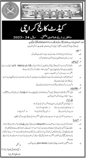 Cadet College Karachi Gadap 8th Class Admission 2023, Last Date, Form