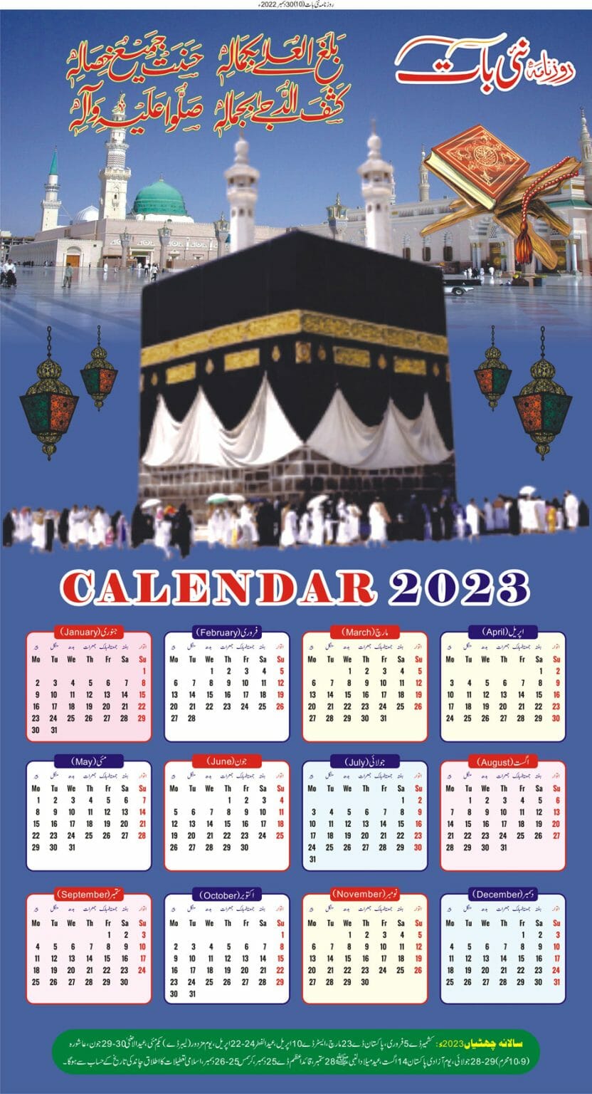 Urdu Calendar 2024 Pdf Download Online Calla Corenda