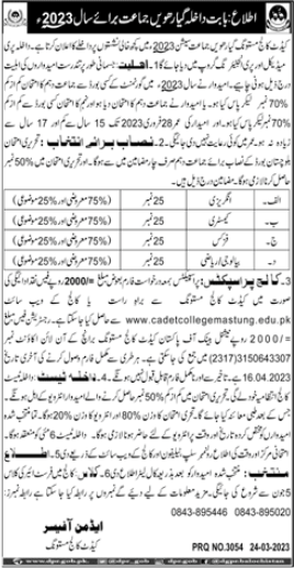 Cadet College Mastung 11th Class Admission 2023, Last Date, Merit List