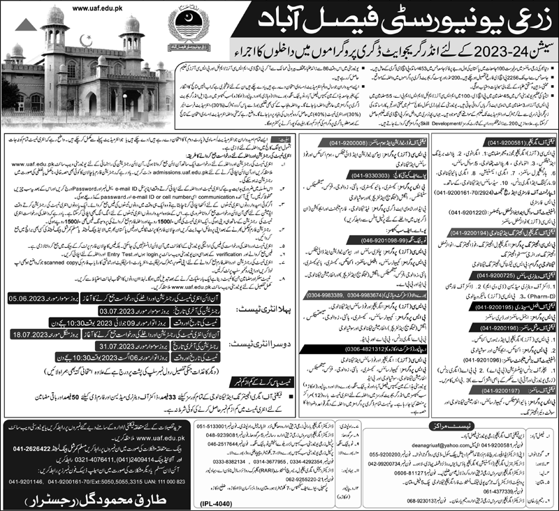 Agriculture University Faisalabad Admission 2023 in Undergraduate Degree Programs 