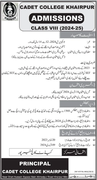 Cadet College Khairpur 8th Class Admission 2024, Last Date, Prospectus