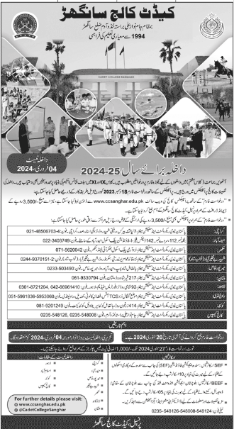 Cadet College Sanghar Admission 2023, Prospectus & Entry Test Result