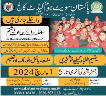 Pakistan Sweet Home Cadet College Admission 2024 in Class 8th